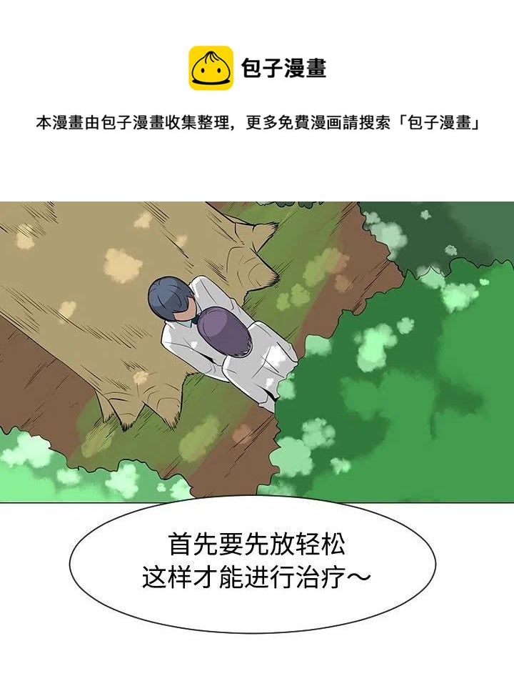 《每天忍耐的男人》26 第11页
