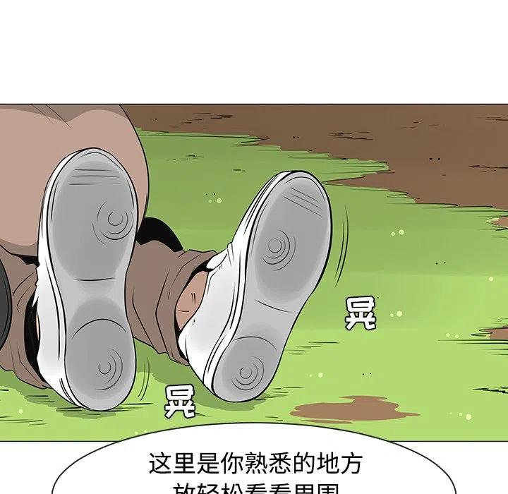 《每天忍耐的男人》26 第12页