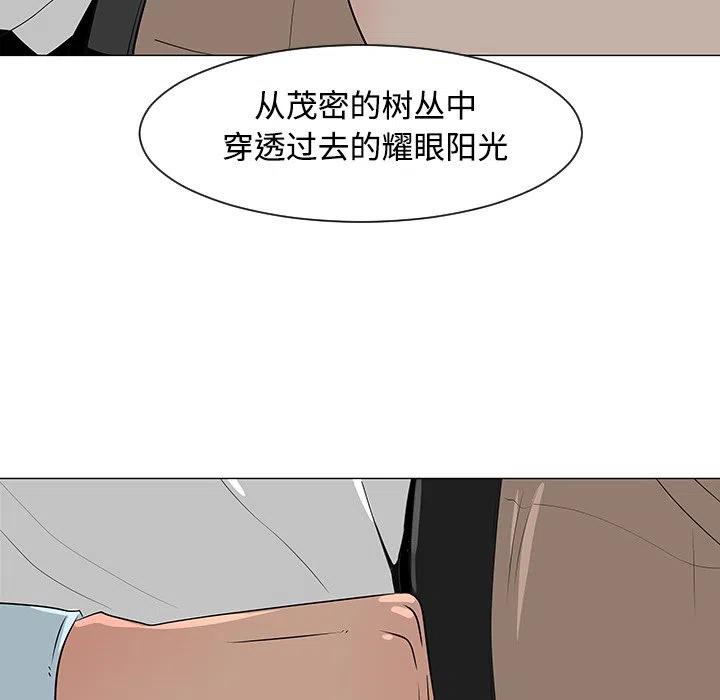 《每天忍耐的男人》26 第14页