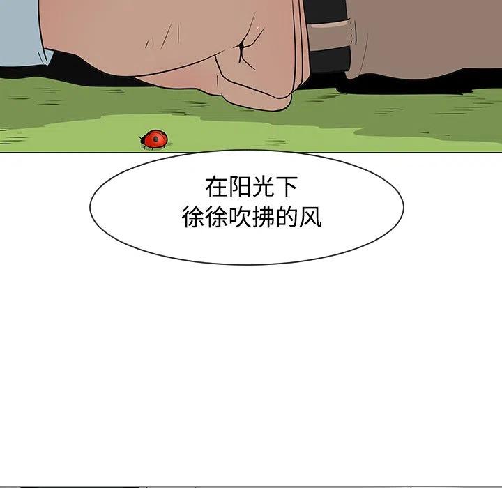 《每天忍耐的男人》26 第15页