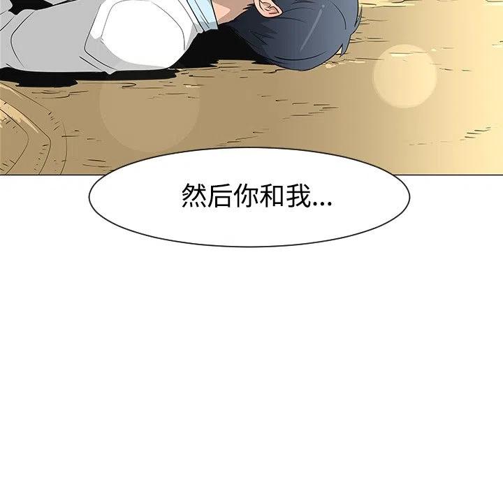 《每天忍耐的男人》26 第19页