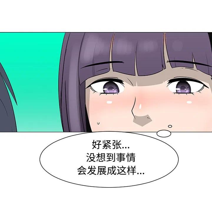 《每天忍耐的男人》26 第20页