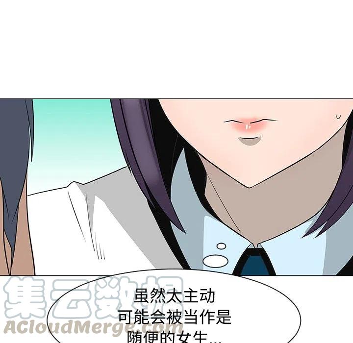 《每天忍耐的男人》26 第21页