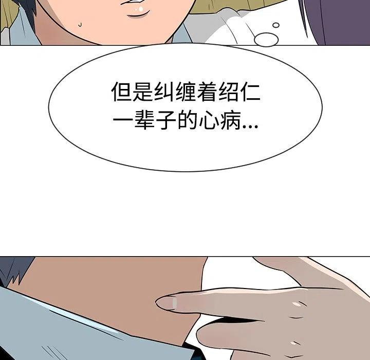 《每天忍耐的男人》26 第23页