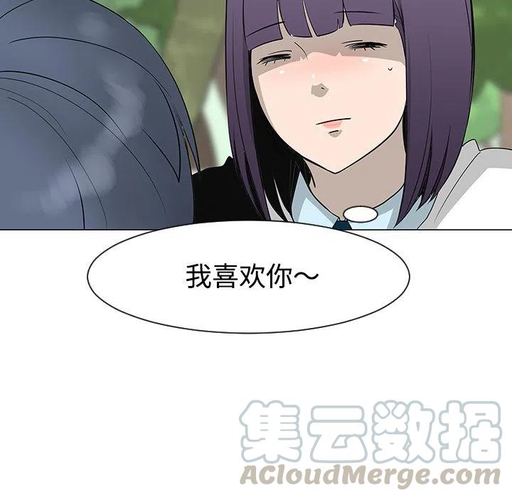 《每天忍耐的男人》26 第25页