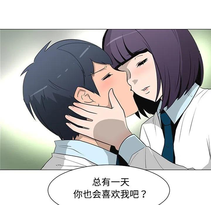 《每天忍耐的男人》26 第26页