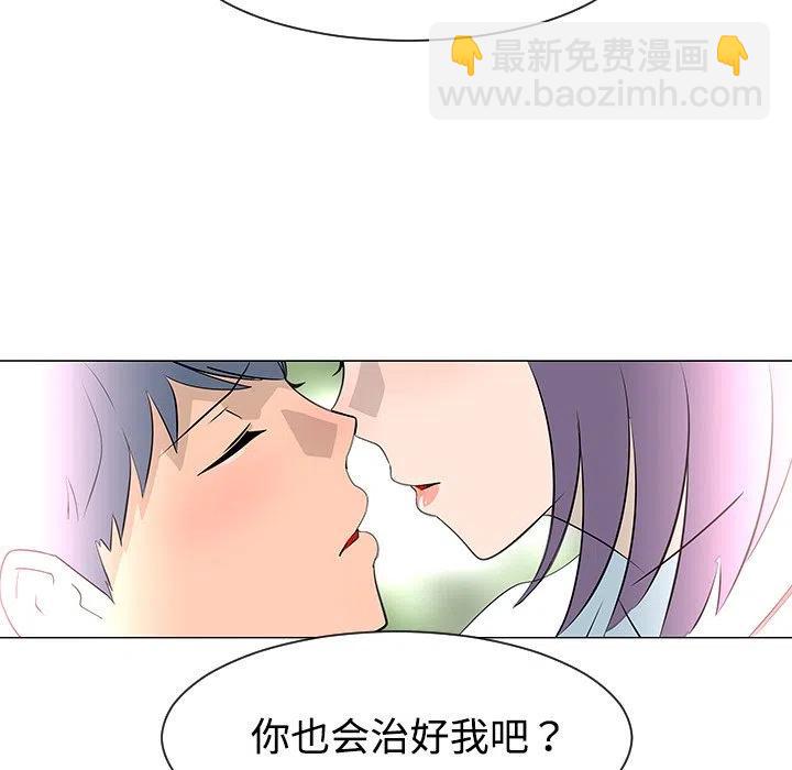 《每天忍耐的男人》26 第27页