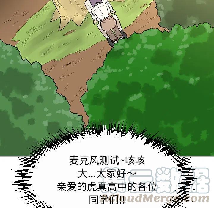 《每天忍耐的男人》26 第29页