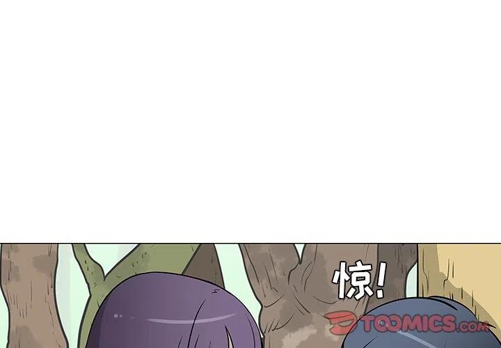 《每天忍耐的男人》26 第2页