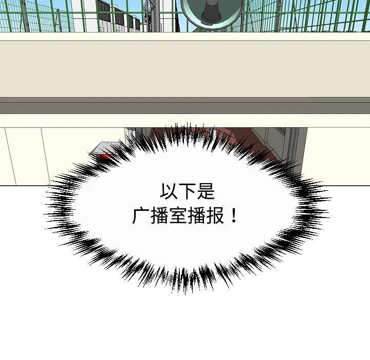 《每天忍耐的男人》26 第31页
