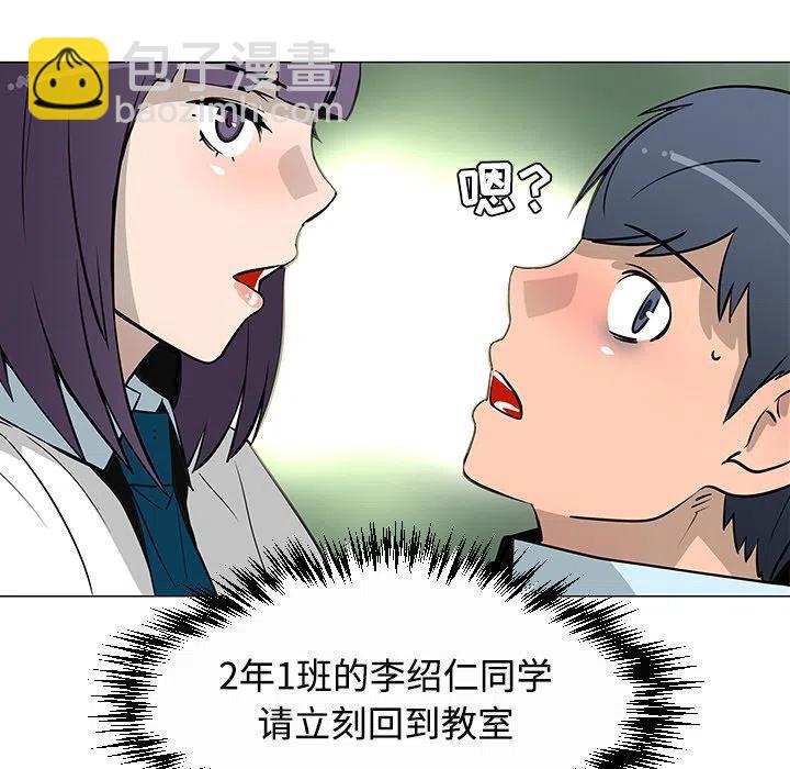 《每天忍耐的男人》26 第32页
