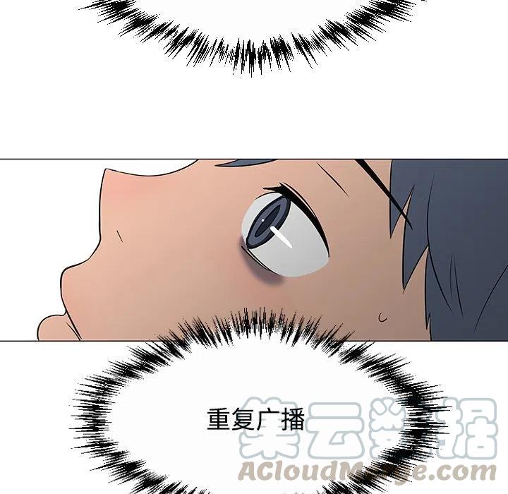 《每天忍耐的男人》26 第33页