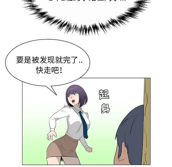 《每天忍耐的男人》26 第36页