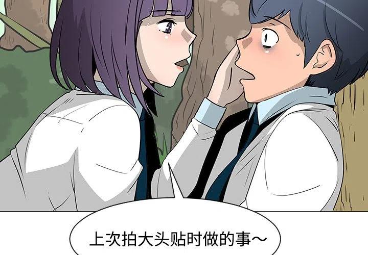 《每天忍耐的男人》26 第3页