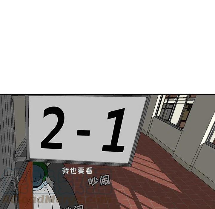 《每天忍耐的男人》26 第41页