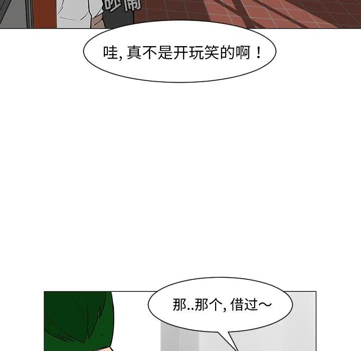 《每天忍耐的男人》26 第42页