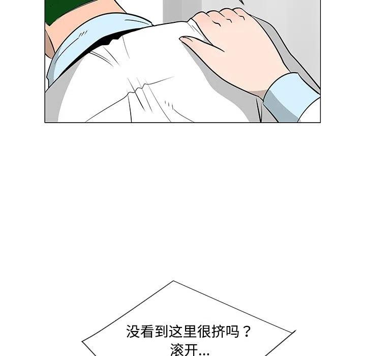 《每天忍耐的男人》26 第43页