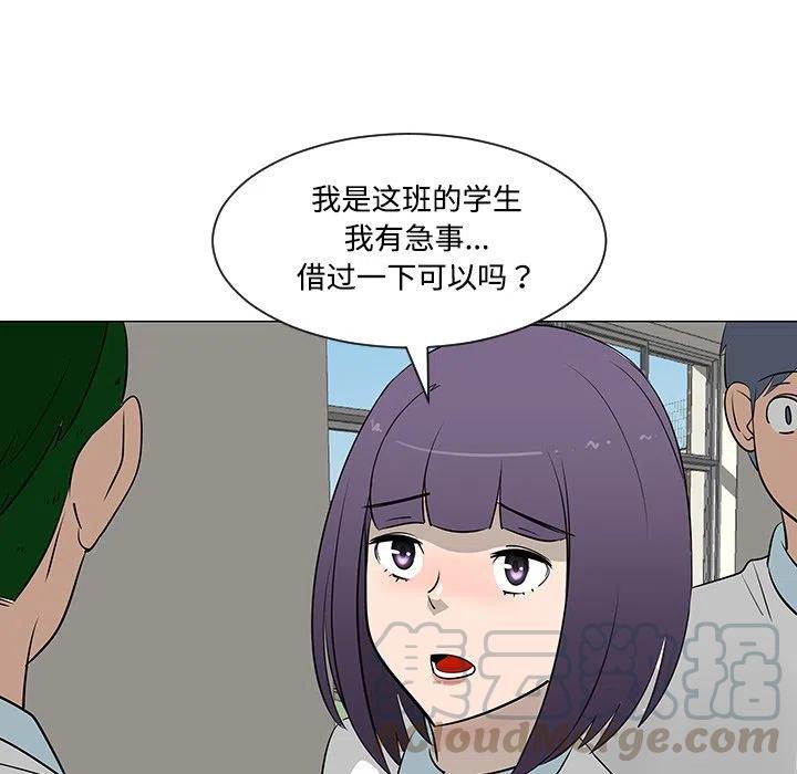 《每天忍耐的男人》26 第45页