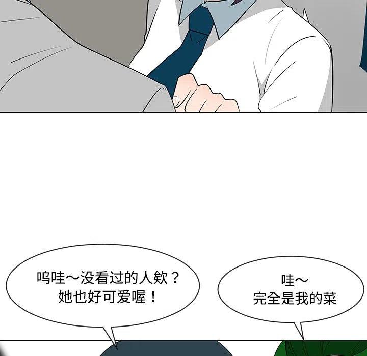 《每天忍耐的男人》26 第46页