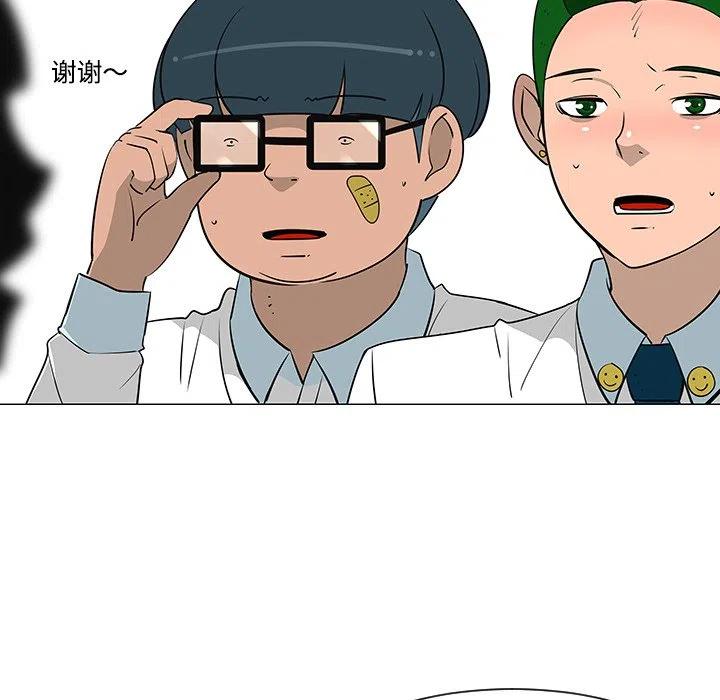 《每天忍耐的男人》26 第47页
