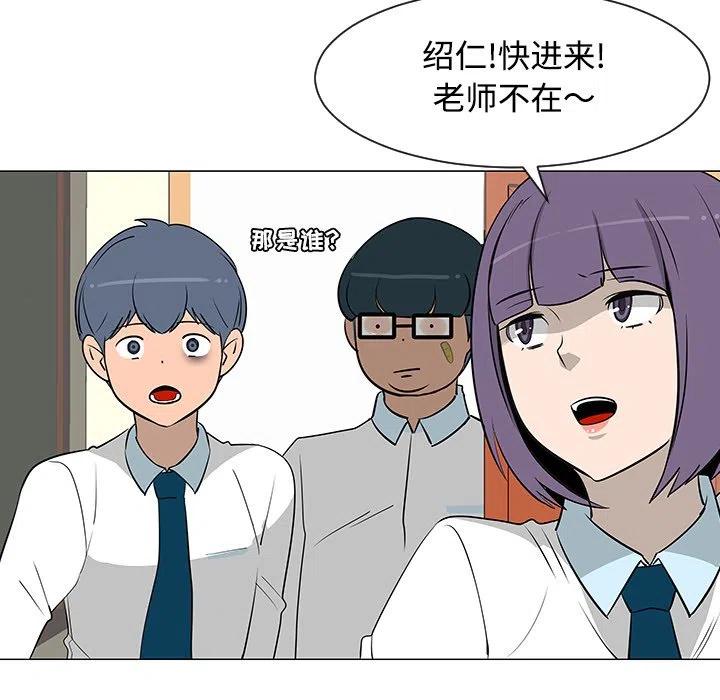 《每天忍耐的男人》26 第48页