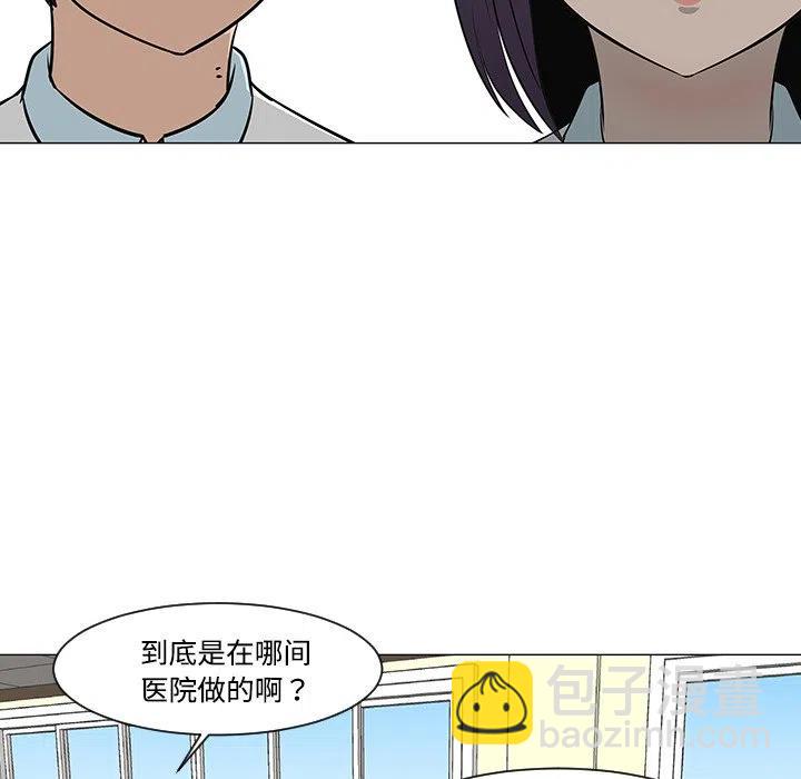 《每天忍耐的男人》26 第50页