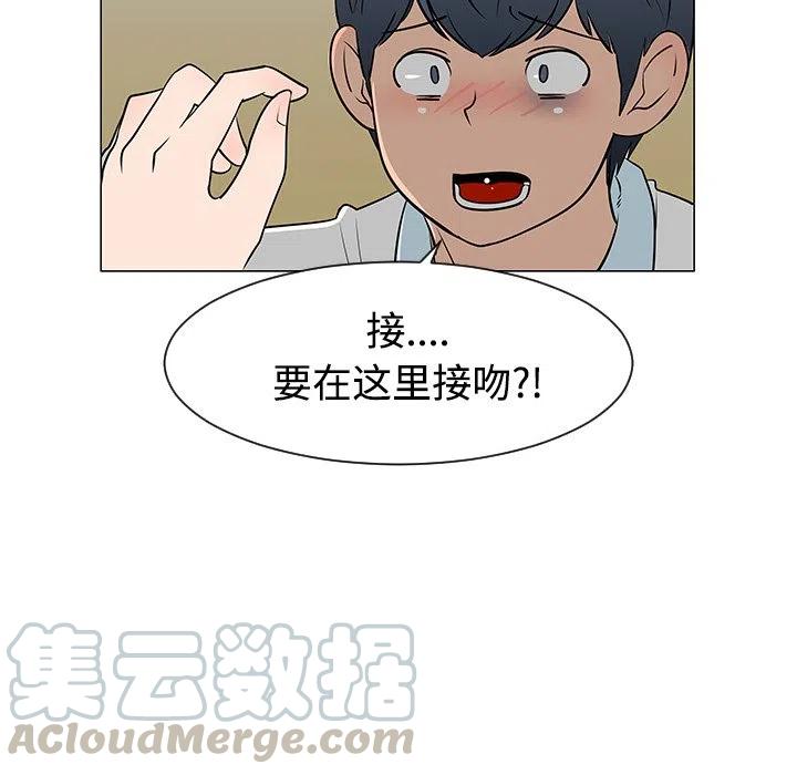《每天忍耐的男人》26 第5页