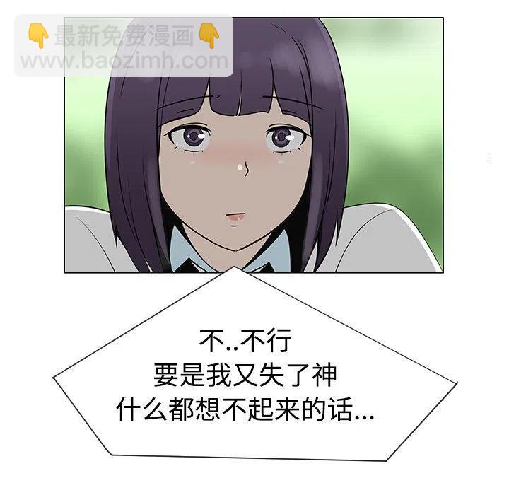 《每天忍耐的男人》26 第6页
