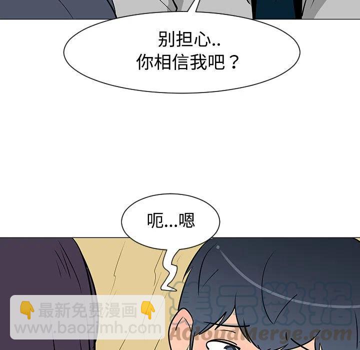《每天忍耐的男人》26 第9页