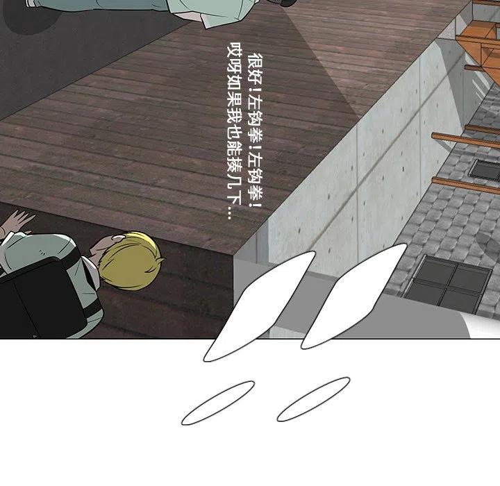 《每天忍耐的男人》29 第10页