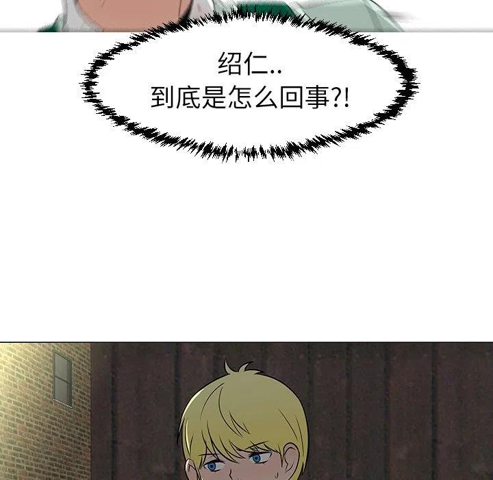 《每天忍耐的男人》29 第12页