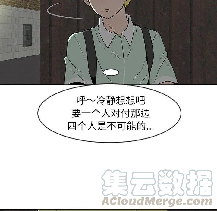 《每天忍耐的男人》29 第13页