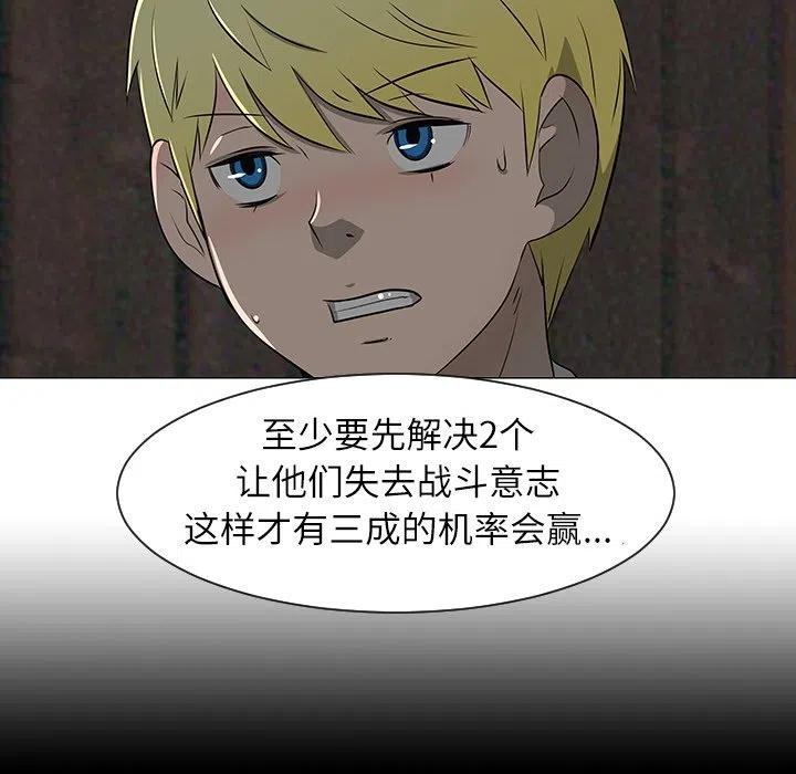 《每天忍耐的男人》29 第14页