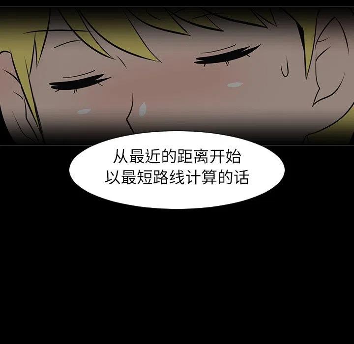 《每天忍耐的男人》29 第15页