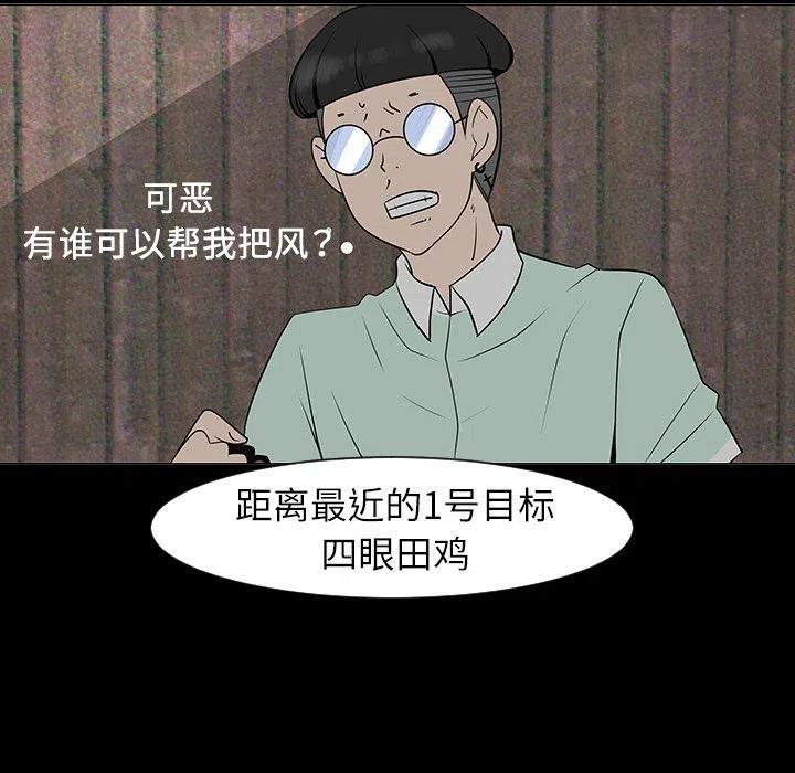 《每天忍耐的男人》29 第16页