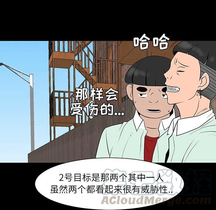 《每天忍耐的男人》29 第17页