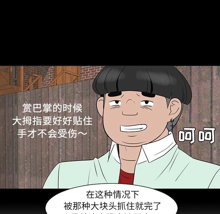 《每天忍耐的男人》29 第18页