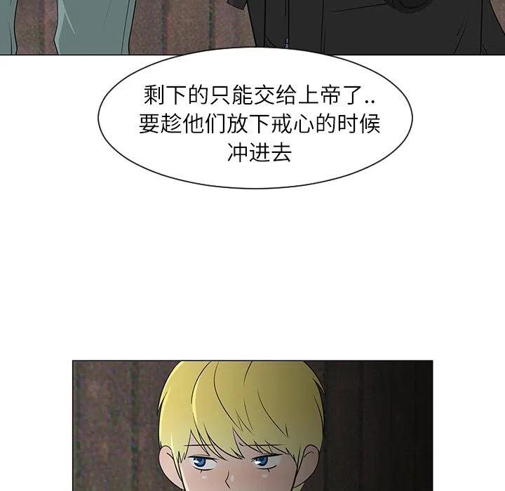《每天忍耐的男人》29 第20页