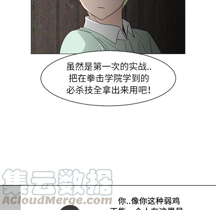 《每天忍耐的男人》29 第21页