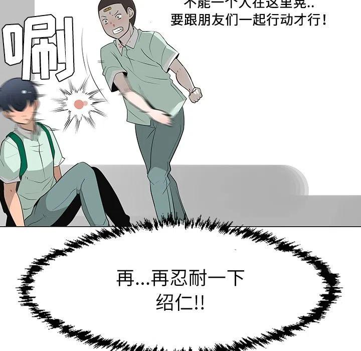 《每天忍耐的男人》29 第22页