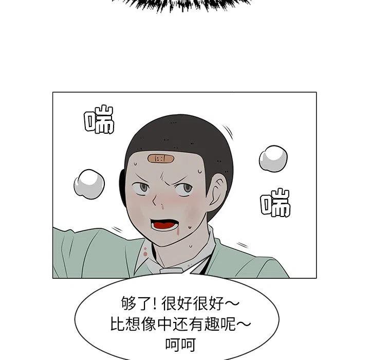 《每天忍耐的男人》29 第23页