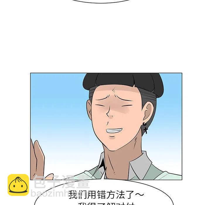 《每天忍耐的男人》29 第24页