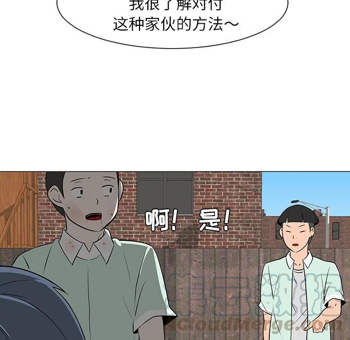 《每天忍耐的男人》29 第25页