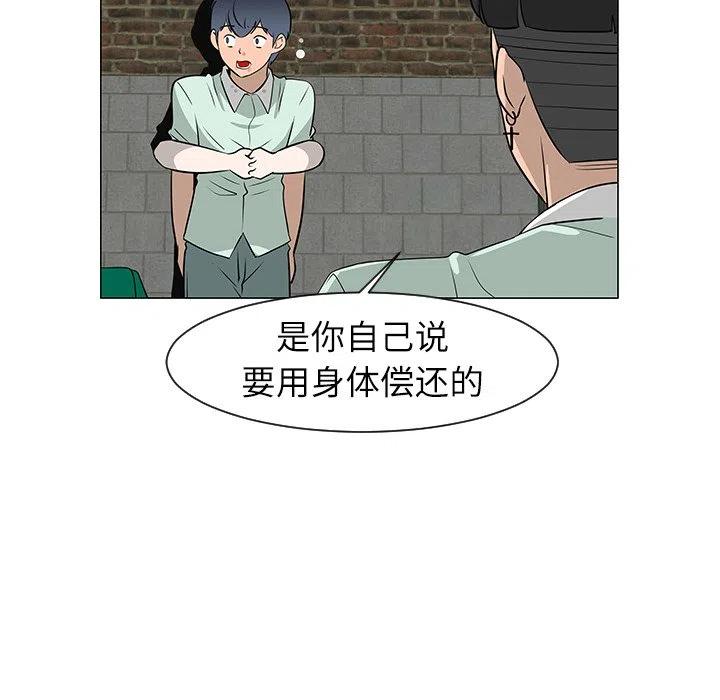 《每天忍耐的男人》29 第27页