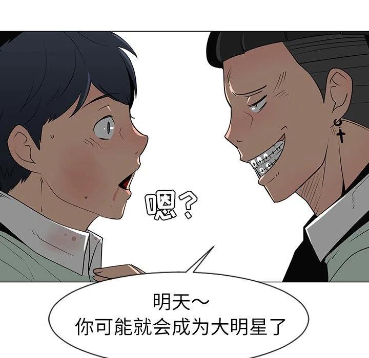 《每天忍耐的男人》29 第28页