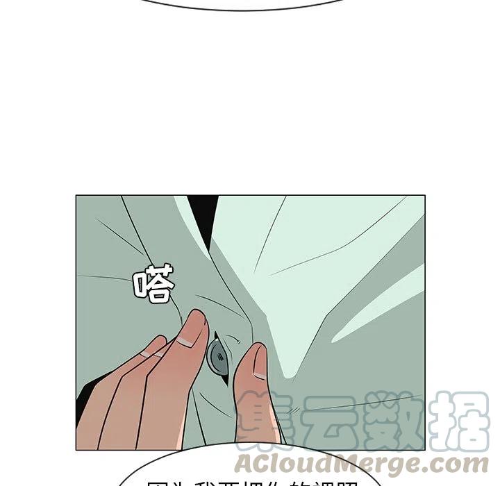 《每天忍耐的男人》29 第29页