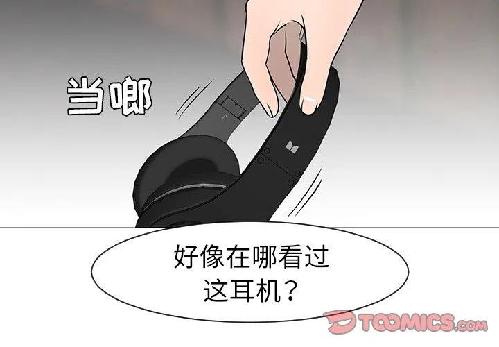《每天忍耐的男人》29 第2页