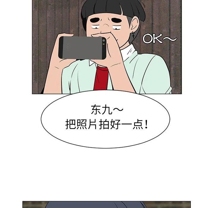 《每天忍耐的男人》29 第31页