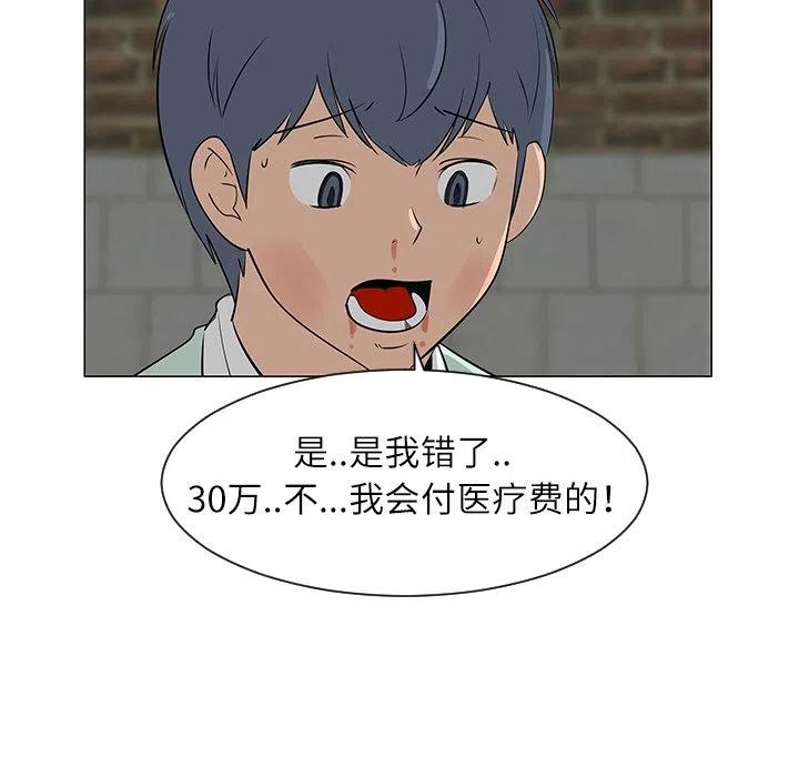 《每天忍耐的男人》29 第32页
