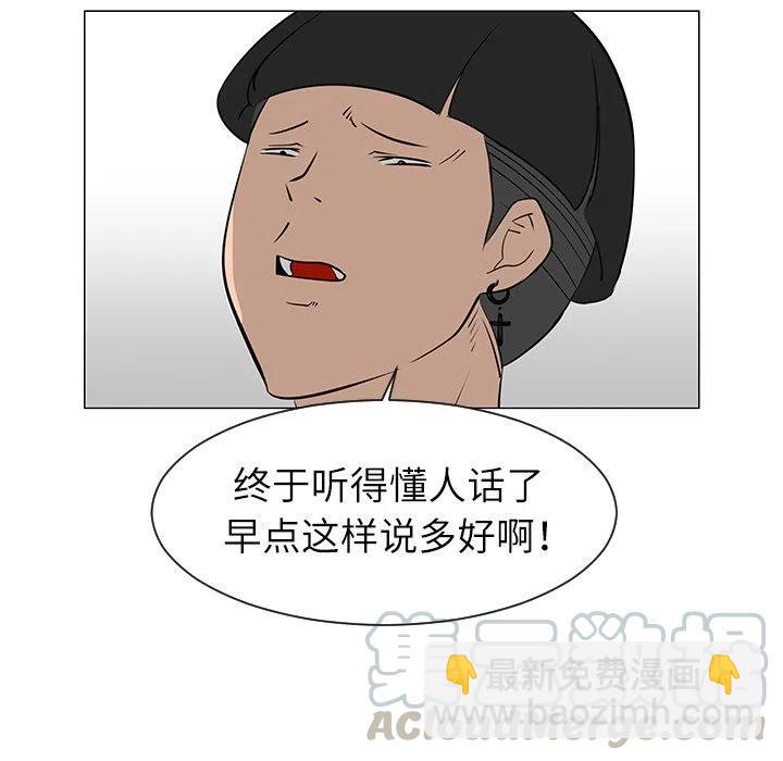 《每天忍耐的男人》29 第33页
